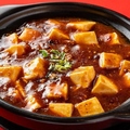 料理メニュー写真&nbsp;和牛麻婆豆腐