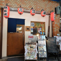 鉄板焼 三笠屋の雰囲気3