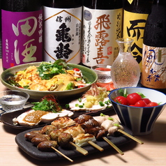 焼鳥と和味 もり田のコース写真