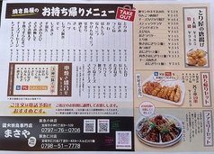 まさや 阪急仁川店 (仁川/居酒屋)のおすすめポイント/予約のホットペッパーグルメ