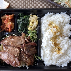 ハラミ弁当