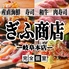 個室居酒屋 肉と海鮮 ぎふ商店 岐阜本店のロゴ