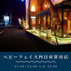 ベビーフェイスプラネッツ BABY FACE PLANET'S 四日市笹川店の写真