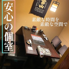 九州うまいもんと焼酎　芋蔵　静岡呉服町店の写真3