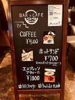 カフェとBARの魅力が融合