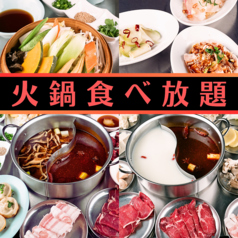 本格点心と台湾料理 ダパイダン105 三軒茶屋店 da pai dang 105のおすすめ料理3