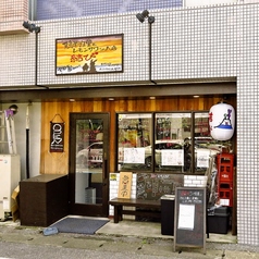 鶏料理とレモンサワーのお店 結びの写真