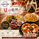 キャンティーナ所沢 西口プロペ通り店のおすすめ料理3