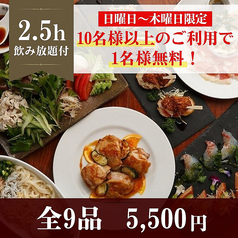萬菜 本店のコース写真