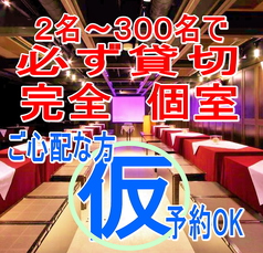 東京駅銀座 貸切レストラン 着席立食パーティー for ETERNITY（フォーエタニティ）のメイン写真
