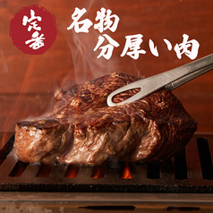 ぶ厚いお肉は見た目も食べごたえも満点！看板メニュー！