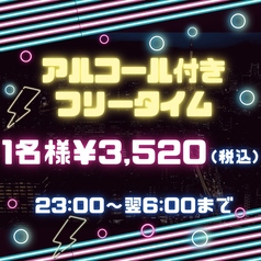 カラオケマッシュ ノルベサ店のコース写真