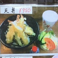 天丼