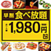 牛角 三ノ輪店の詳細