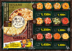 ゴマナンorガーリックナンセット※価格は1150円～