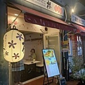 鉄板だいどこ 櫻