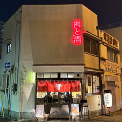 炭火焼肉 あさくらの写真