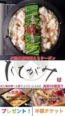 馬刺し肉寿司 たてがみ 豊田駅前店の詳細