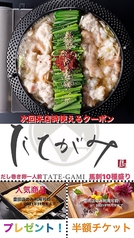 馬刺し肉寿司 たてがみ 豊田駅前店