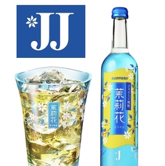 ジャスミン焼酎【茉莉花】