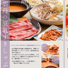 素晴らしきかな人生 下関店のコース写真