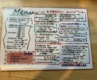 メニュー表 (随時変更あり)