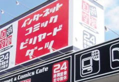 【完全個室 × ネットカフェ】 自遊空間 明石駅前店の写真3