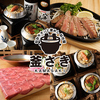 仙台屋 釜さき 千葉本店