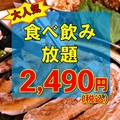 韓国屋台酒場 韓兵衛 町田レンガ通り一番街店のおすすめ料理1