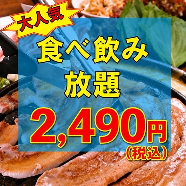韓国屋台酒場 韓兵衛 町田レンガ通り一番街店のおすすめ料理1