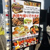 本格料理をテイクアウトでも