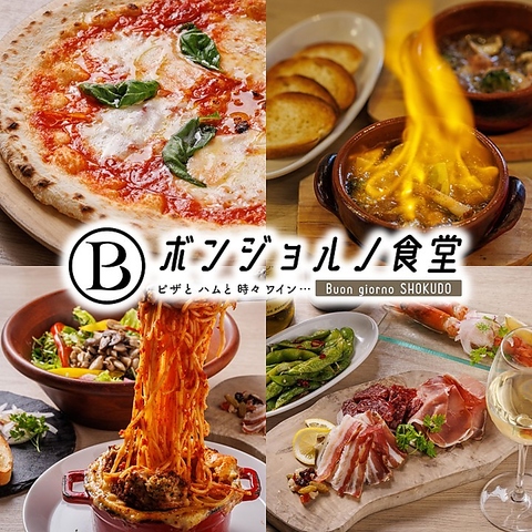本格ナポリピッツァの大衆イタリアン【2/29・月～木限定】ハイボール99円(税込108円)
