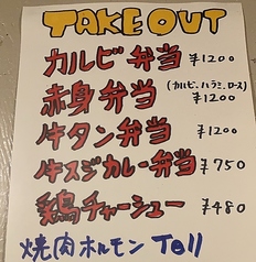 お弁当テイクアウト