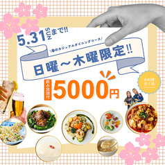 中華料理 頤和園 いわえん 博多駅前店のおすすめ料理1