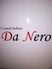 ダネーロ Da Neroのロゴ