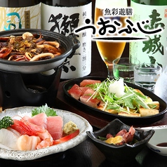 魚彩遊膳 うおふじの特集写真