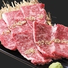 炭火焼肉 山の手のおすすめポイント1