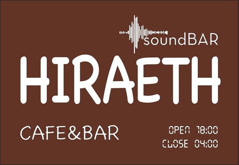 sound cafe and bar hiraethの写真