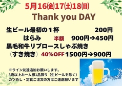 焼肉　にく本舗のおすすめ料理1