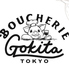 Boucherie GOKITA Tokyo ブーシェリー ゴキタ トーキョーのロゴ