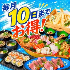 すし土風炉 六本木店のコース写真