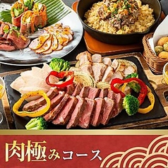 パセラ 上野御徒町店のコース写真