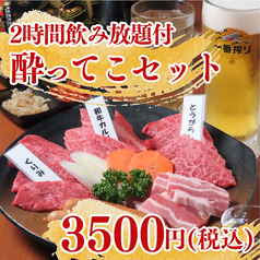焼肉 すき焼き 純 天神警固店のおすすめポイント1