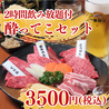 焼肉 すき焼き 純 天神警固店のおすすめポイント1
