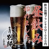 玄界灘鮮魚と博多郷土料理 登竜門別邸 -天神別邸- 【個室居酒屋】のおすすめポイント2