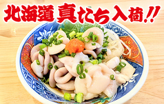 十勝藁焼