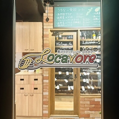 島のイタリアンバル Locavore ロカボアの外観1