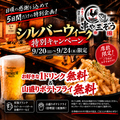 串や三ぞう 吉祥寺店のおすすめ料理1