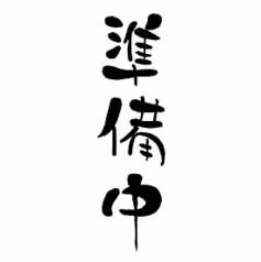 【７月５日オープン！】Alstromelia下北沢～創作世界へ誘う推しカクテル～の写真