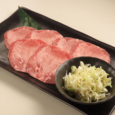 ネギ塩タン
